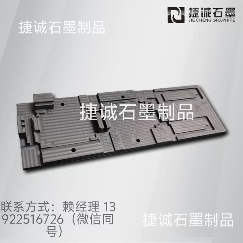 液冷板釬焊石墨模具，液冷板石墨模具，水冷板釬焊石墨模具，石墨模具，石墨夾具，石墨治具，石墨模具加工，石墨模具加工廠